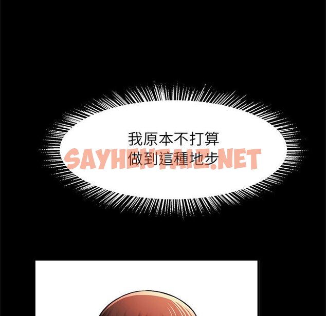 查看漫画菜鳥教練的逆襲/逆襲之路 - 第14話 - sayhentaiz.net中的1593686图片