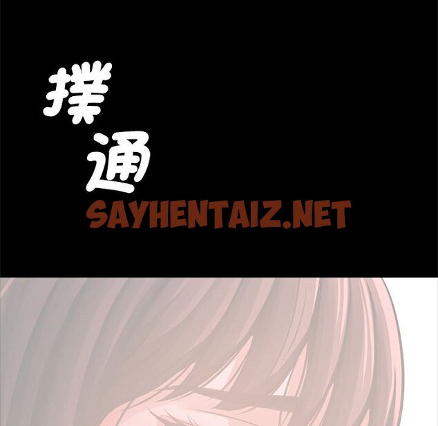 查看漫画菜鳥教練的逆襲/逆襲之路 - 第14話 - sayhentaiz.net中的1593700图片