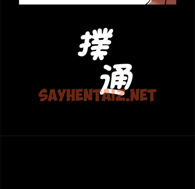 查看漫画菜鳥教練的逆襲/逆襲之路 - 第14話 - sayhentaiz.net中的1593705图片