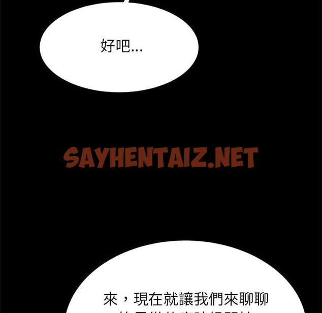 查看漫画菜鳥教練的逆襲/逆襲之路 - 第14話 - sayhentaiz.net中的1593707图片