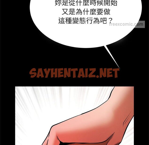 查看漫画菜鳥教練的逆襲/逆襲之路 - 第14話 - sayhentaiz.net中的1593708图片