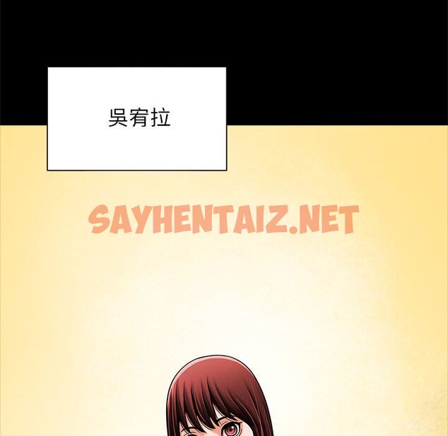 查看漫画菜鳥教練的逆襲/逆襲之路 - 第14話 - sayhentaiz.net中的1593717图片