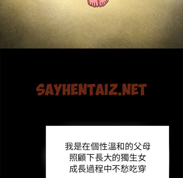 查看漫画菜鳥教練的逆襲/逆襲之路 - 第14話 - sayhentaiz.net中的1593719图片