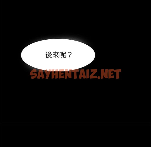 查看漫画菜鳥教練的逆襲/逆襲之路 - 第14話 - sayhentaiz.net中的1593734图片