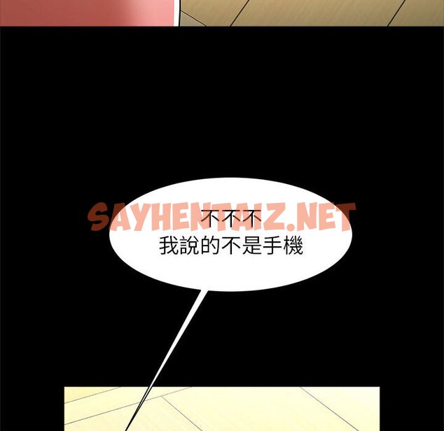 查看漫画菜鳥教練的逆襲/逆襲之路 - 第14話 - sayhentaiz.net中的1593751图片