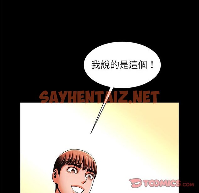 查看漫画菜鳥教練的逆襲/逆襲之路 - 第14話 - sayhentaiz.net中的1593756图片