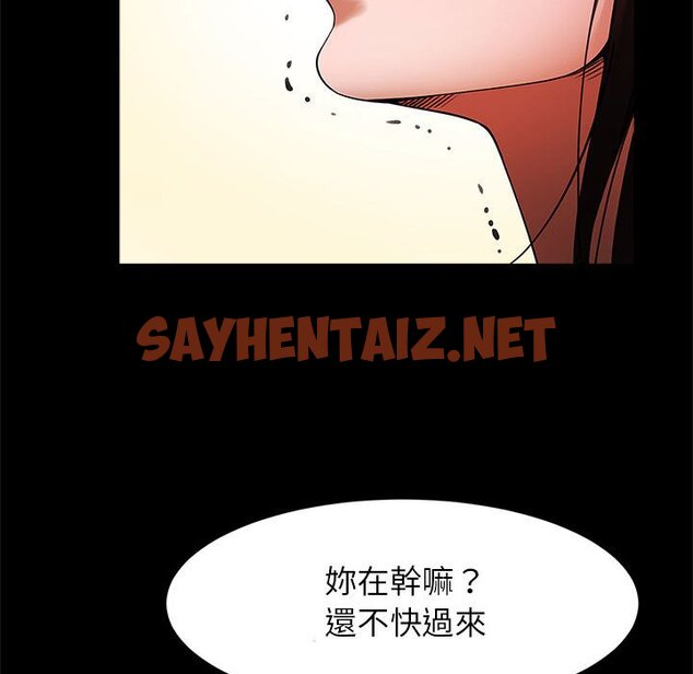 查看漫画菜鳥教練的逆襲/逆襲之路 - 第14話 - sayhentaiz.net中的1593764图片