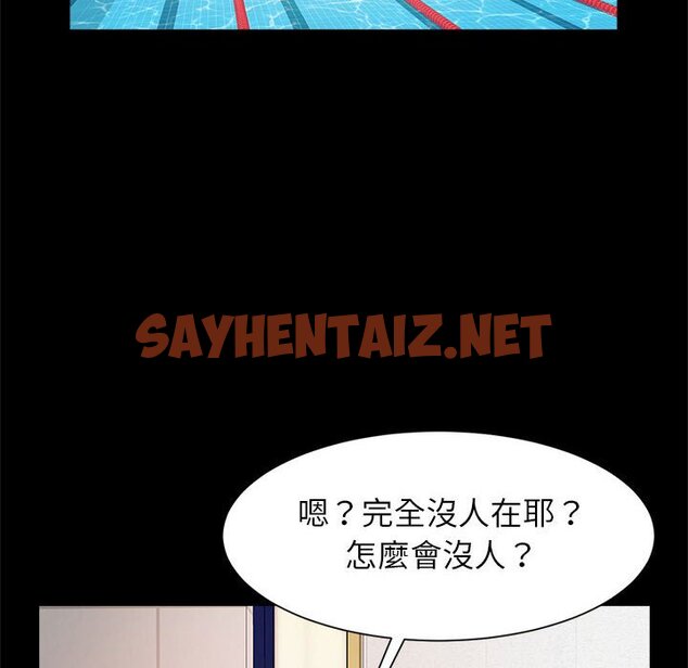 查看漫画菜鳥教練的逆襲/逆襲之路 - 第14話 - sayhentaiz.net中的1593781图片