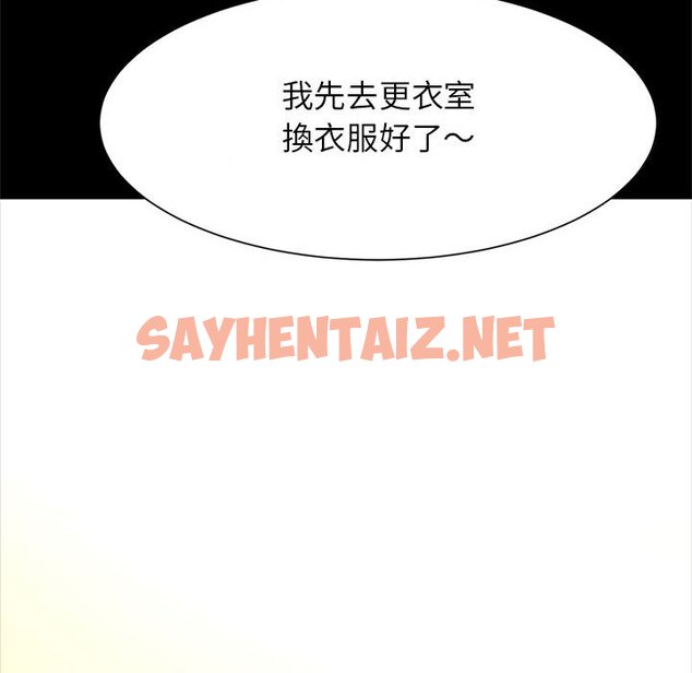 查看漫画菜鳥教練的逆襲/逆襲之路 - 第14話 - sayhentaiz.net中的1593787图片