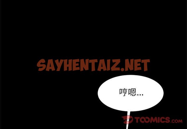 查看漫画菜鳥教練的逆襲/逆襲之路 - 第15話 - sayhentaiz.net中的1619305图片