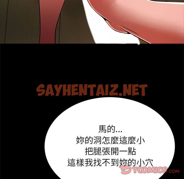 查看漫画菜鳥教練的逆襲/逆襲之路 - 第15話 - sayhentaiz.net中的1619317图片