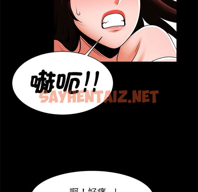 查看漫画菜鳥教練的逆襲/逆襲之路 - 第15話 - sayhentaiz.net中的1619324图片