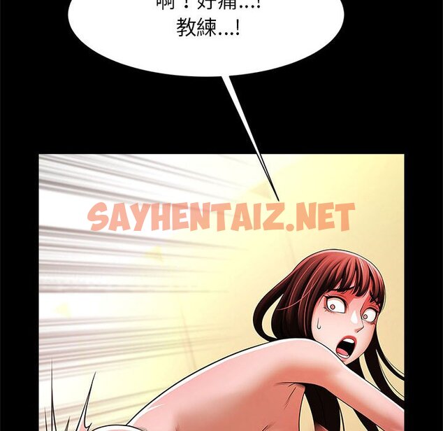 查看漫画菜鳥教練的逆襲/逆襲之路 - 第15話 - sayhentaiz.net中的1619325图片