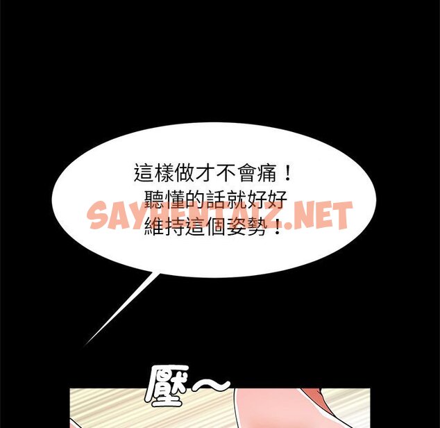 查看漫画菜鳥教練的逆襲/逆襲之路 - 第15話 - sayhentaiz.net中的1619328图片