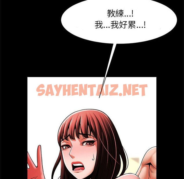 查看漫画菜鳥教練的逆襲/逆襲之路 - 第15話 - sayhentaiz.net中的1619336图片