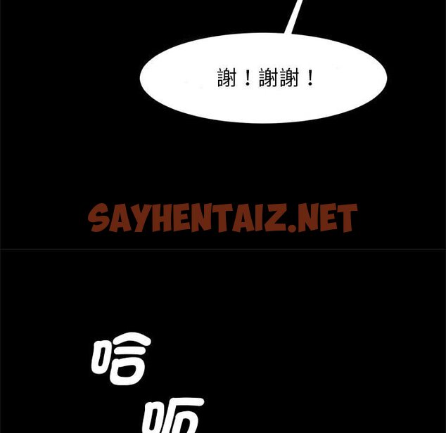 查看漫画菜鳥教練的逆襲/逆襲之路 - 第15話 - sayhentaiz.net中的1619346图片