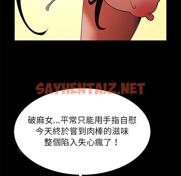 查看漫画菜鳥教練的逆襲/逆襲之路 - 第15話 - sayhentaiz.net中的1619358图片