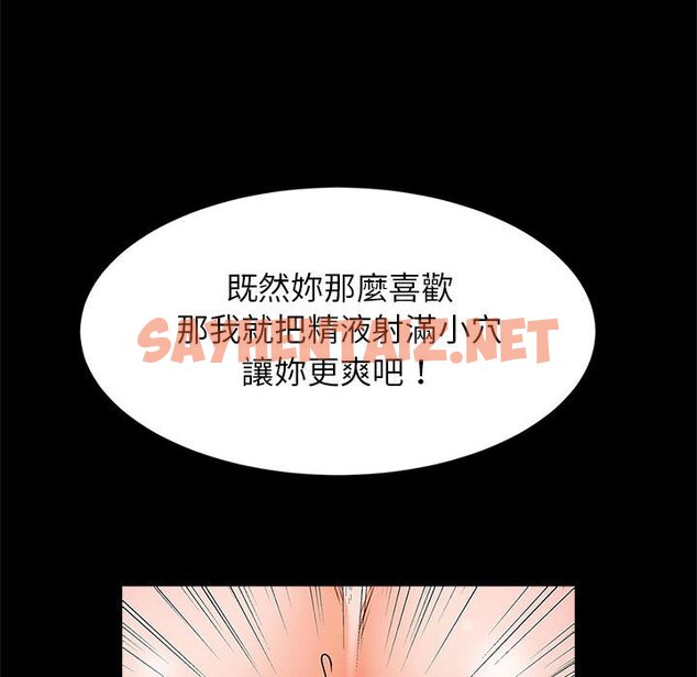 查看漫画菜鳥教練的逆襲/逆襲之路 - 第15話 - sayhentaiz.net中的1619360图片