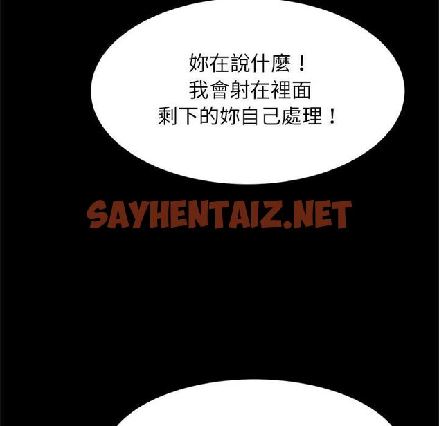 查看漫画菜鳥教練的逆襲/逆襲之路 - 第15話 - sayhentaiz.net中的1619368图片