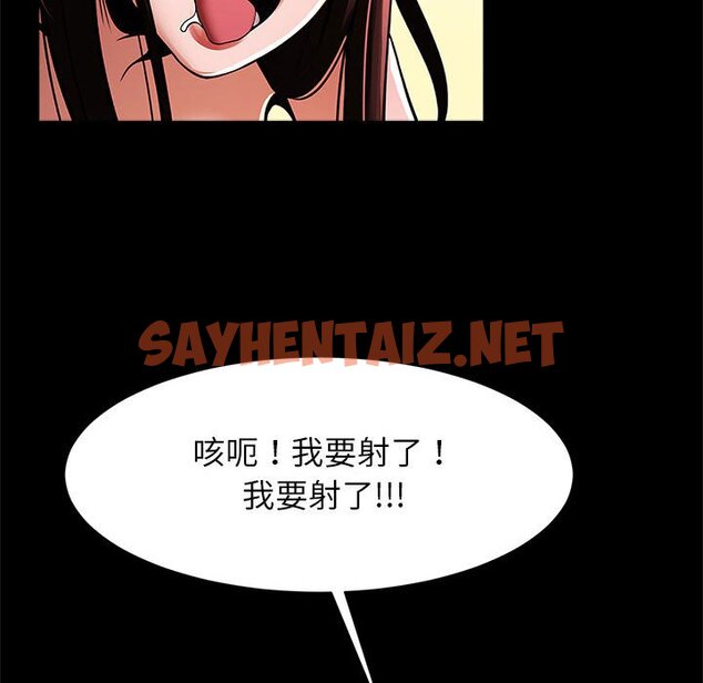 查看漫画菜鳥教練的逆襲/逆襲之路 - 第15話 - sayhentaiz.net中的1619370图片