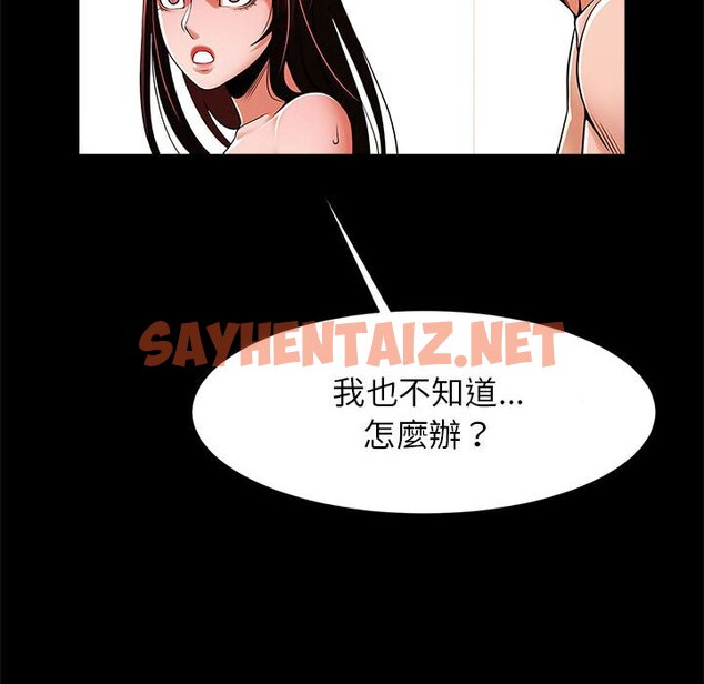 查看漫画菜鳥教練的逆襲/逆襲之路 - 第15話 - sayhentaiz.net中的1619379图片