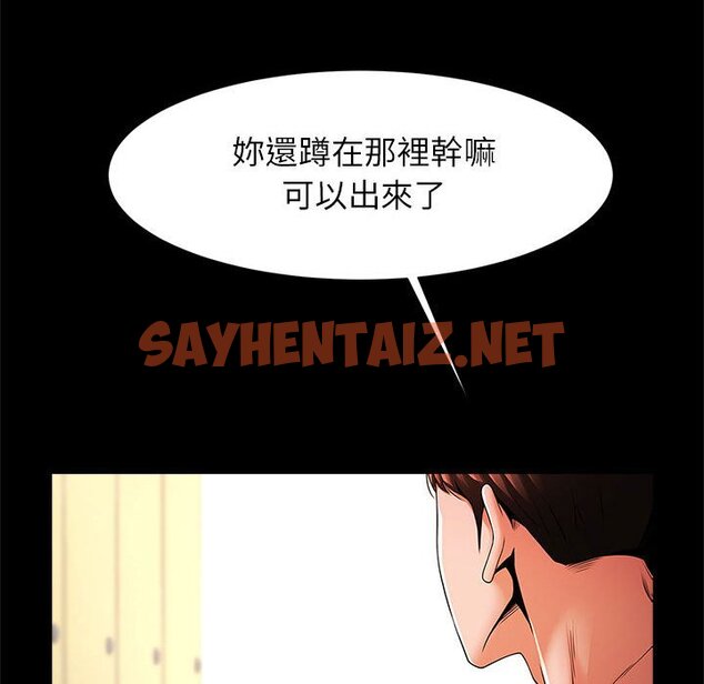 查看漫画菜鳥教練的逆襲/逆襲之路 - 第15話 - sayhentaiz.net中的1619403图片