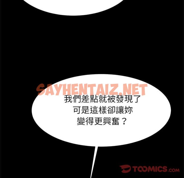 查看漫画菜鳥教練的逆襲/逆襲之路 - 第15話 - sayhentaiz.net中的1619413图片