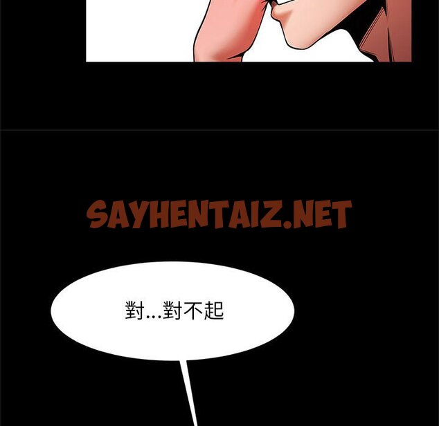 查看漫画菜鳥教練的逆襲/逆襲之路 - 第15話 - sayhentaiz.net中的1619416图片