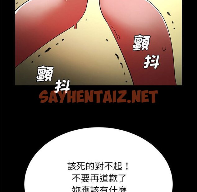 查看漫画菜鳥教練的逆襲/逆襲之路 - 第15話 - sayhentaiz.net中的1619418图片