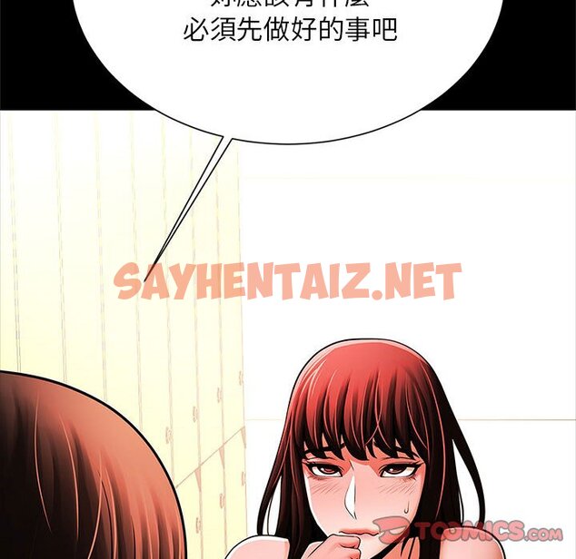 查看漫画菜鳥教練的逆襲/逆襲之路 - 第15話 - sayhentaiz.net中的1619419图片