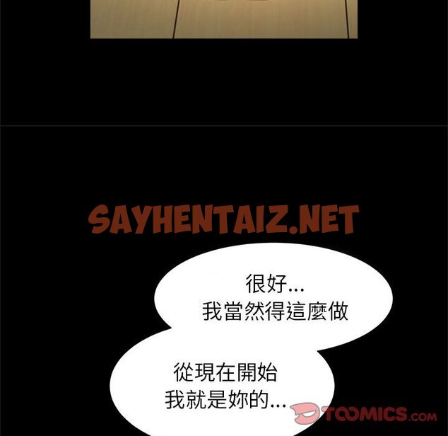 查看漫画菜鳥教練的逆襲/逆襲之路 - 第15話 - sayhentaiz.net中的1619437图片