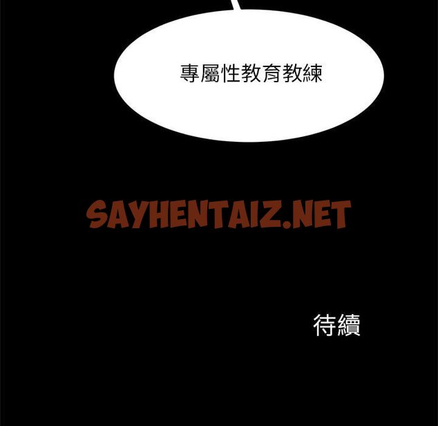 查看漫画菜鳥教練的逆襲/逆襲之路 - 第15話 - sayhentaiz.net中的1619440图片