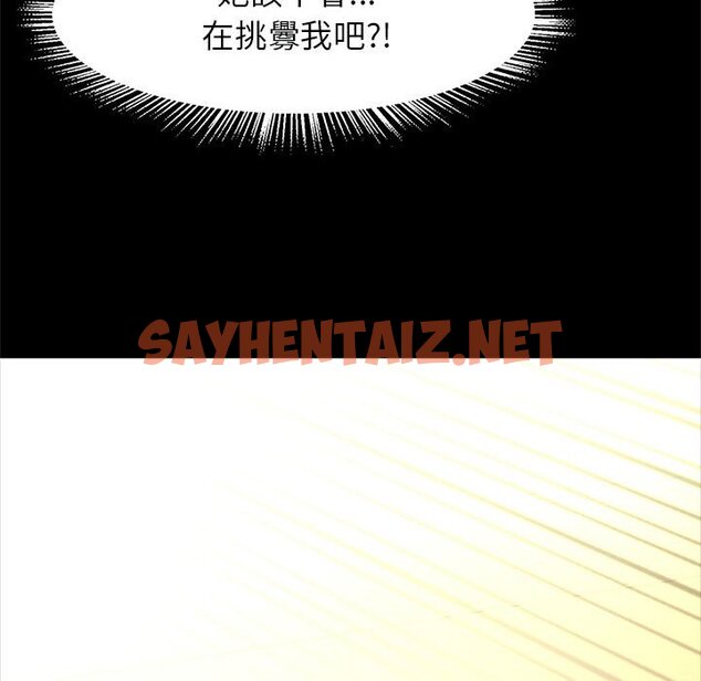 查看漫画菜鳥教練的逆襲/逆襲之路 - 第16話 - sayhentaiz.net中的1643256图片