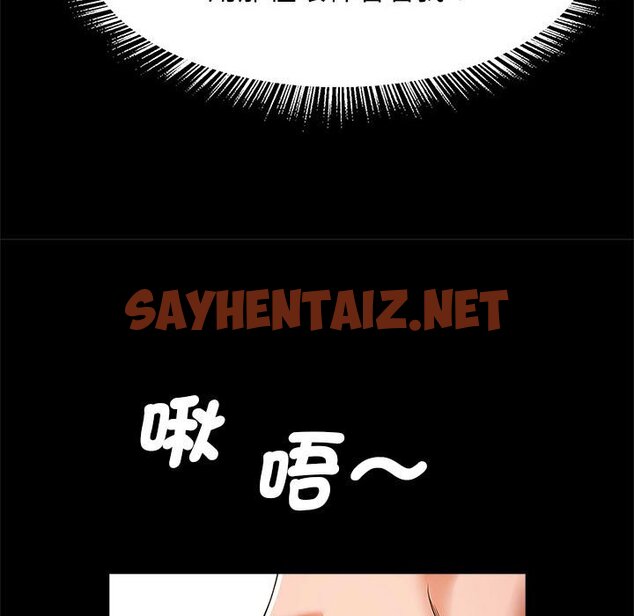 查看漫画菜鳥教練的逆襲/逆襲之路 - 第16話 - sayhentaiz.net中的1643259图片