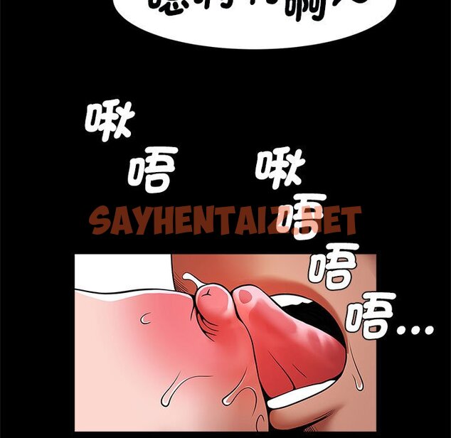 查看漫画菜鳥教練的逆襲/逆襲之路 - 第16話 - sayhentaiz.net中的1643261图片