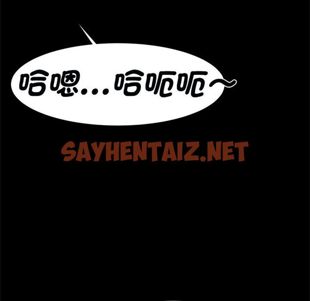 查看漫画菜鳥教練的逆襲/逆襲之路 - 第16話 - sayhentaiz.net中的1643262图片