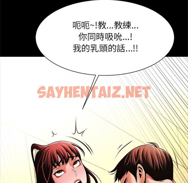 查看漫画菜鳥教練的逆襲/逆襲之路 - 第16話 - sayhentaiz.net中的1643263图片