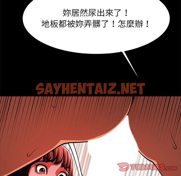 查看漫画菜鳥教練的逆襲/逆襲之路 - 第16話 - sayhentaiz.net中的1643266图片