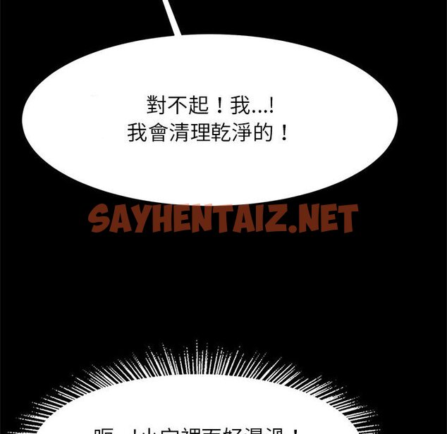 查看漫画菜鳥教練的逆襲/逆襲之路 - 第16話 - sayhentaiz.net中的1643268图片