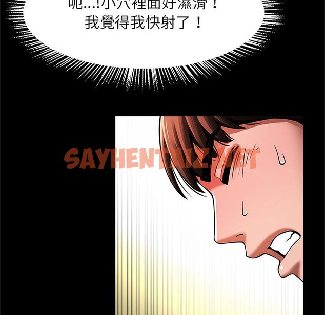 查看漫画菜鳥教練的逆襲/逆襲之路 - 第16話 - sayhentaiz.net中的1643269图片