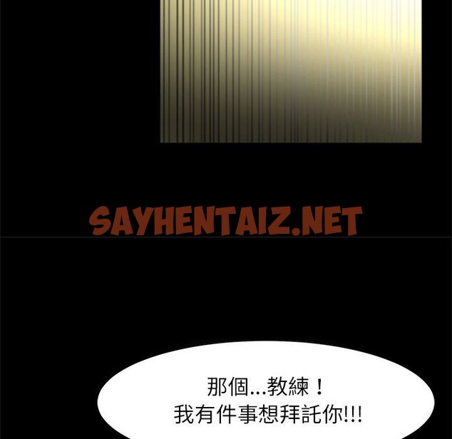 查看漫画菜鳥教練的逆襲/逆襲之路 - 第16話 - sayhentaiz.net中的1643270图片