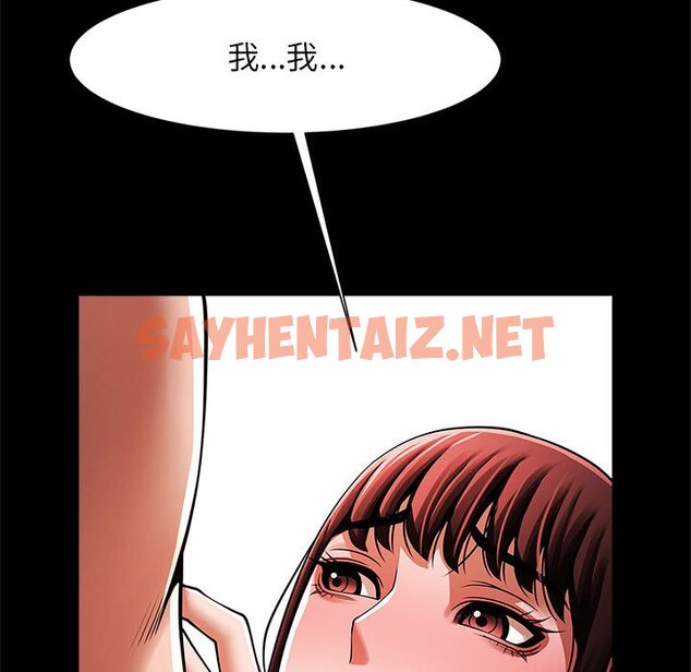 查看漫画菜鳥教練的逆襲/逆襲之路 - 第16話 - sayhentaiz.net中的1643274图片