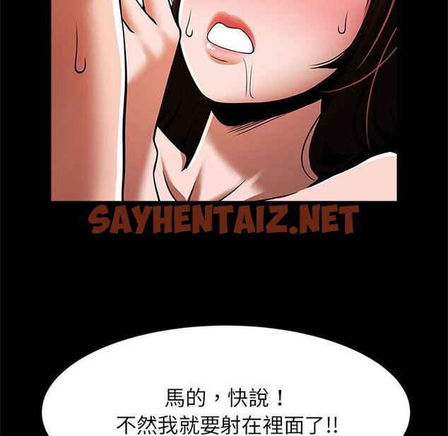 查看漫画菜鳥教練的逆襲/逆襲之路 - 第16話 - sayhentaiz.net中的1643275图片