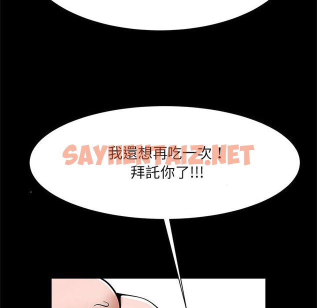 查看漫画菜鳥教練的逆襲/逆襲之路 - 第16話 - sayhentaiz.net中的1643283图片