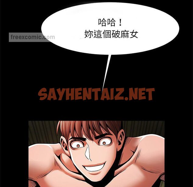 查看漫画菜鳥教練的逆襲/逆襲之路 - 第16話 - sayhentaiz.net中的1643285图片