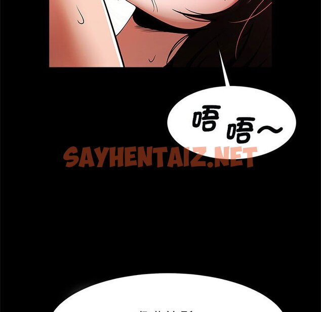 查看漫画菜鳥教練的逆襲/逆襲之路 - 第16話 - sayhentaiz.net中的1643288图片