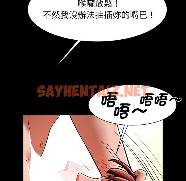 查看漫画菜鳥教練的逆襲/逆襲之路 - 第16話 - sayhentaiz.net中的1643289图片