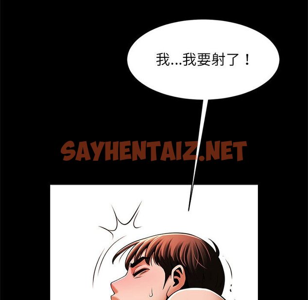 查看漫画菜鳥教練的逆襲/逆襲之路 - 第16話 - sayhentaiz.net中的1643291图片