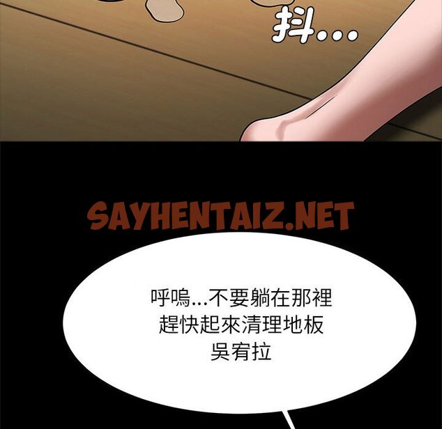 查看漫画菜鳥教練的逆襲/逆襲之路 - 第16話 - sayhentaiz.net中的1643300图片