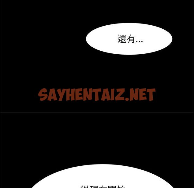 查看漫画菜鳥教練的逆襲/逆襲之路 - 第16話 - sayhentaiz.net中的1643304图片